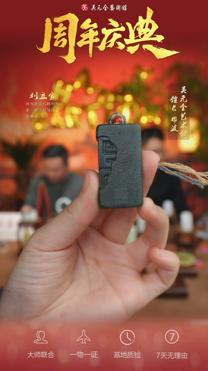 未镶嵌和田玉挂件24-平安无事牌
