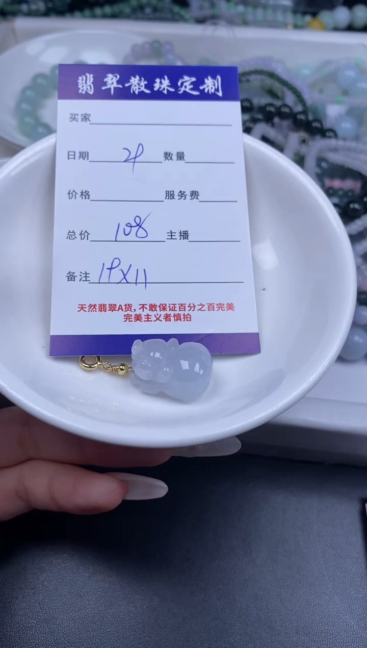 颈饰未镶嵌翡翠散珠批发DIY多样性发货