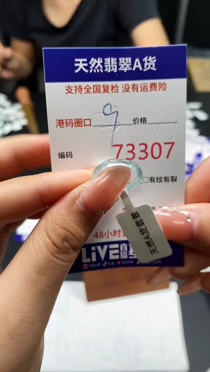 未镶嵌戒指翡翠天然A货翡翠3307