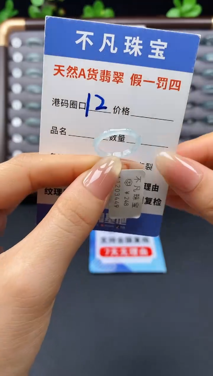 未镶嵌戒指翡翠天然A货翡翠03449