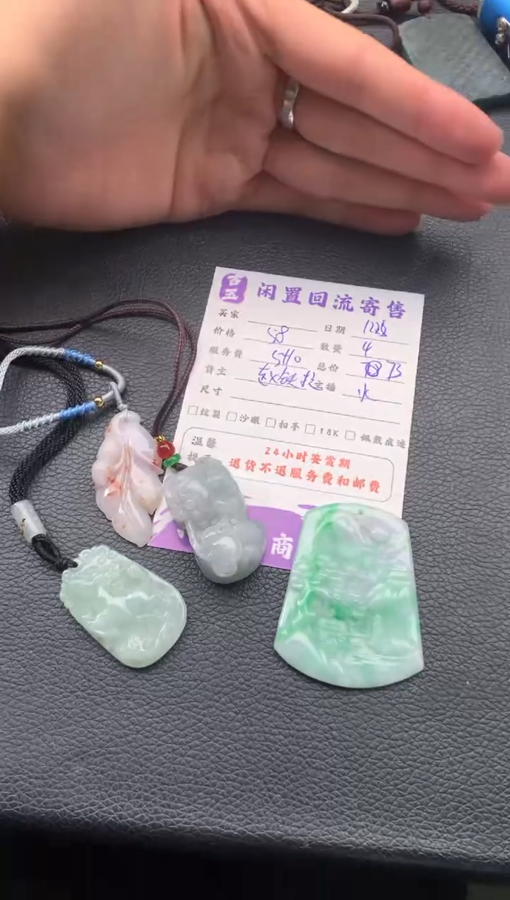 颈饰未镶嵌翡翠挂件