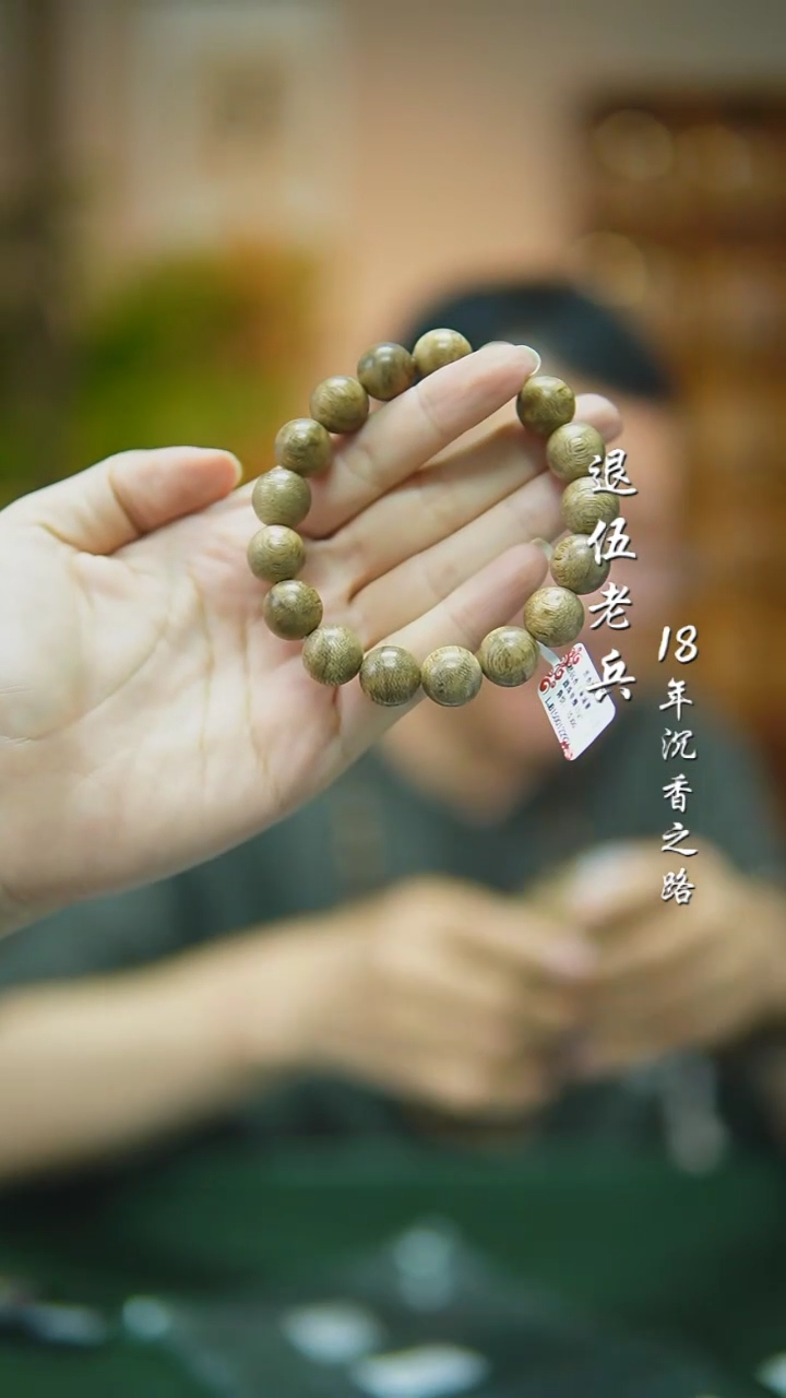 【闪购商品】沉香手串1.3柬埔寨天然野菩萨沉香单圈15g