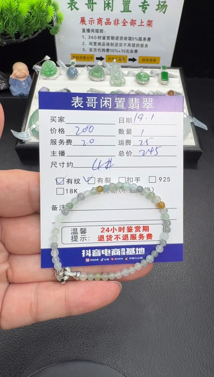 未镶嵌手串翡翠翡翠珠串