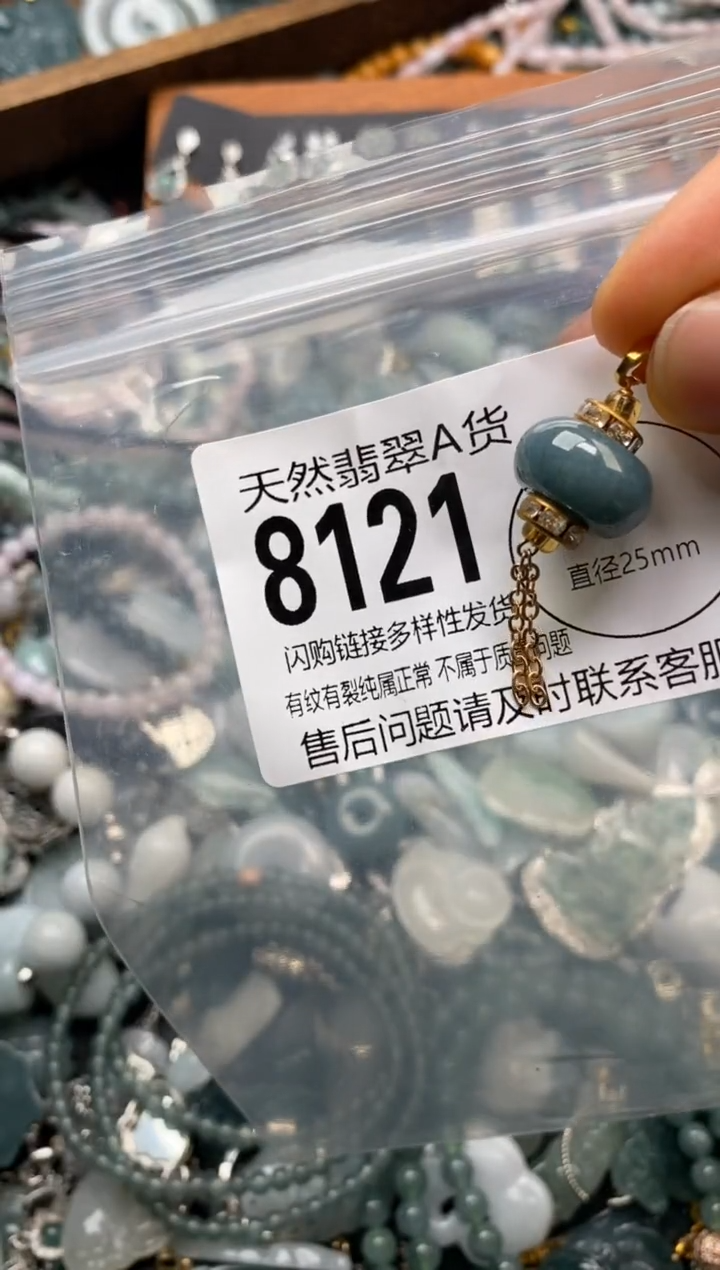 翡翠未镶嵌颈饰翡翠8121