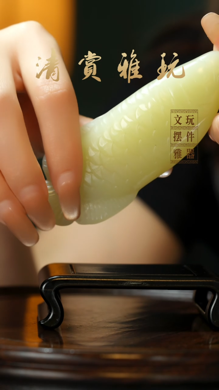 玉《金龙鱼》手把件摆件