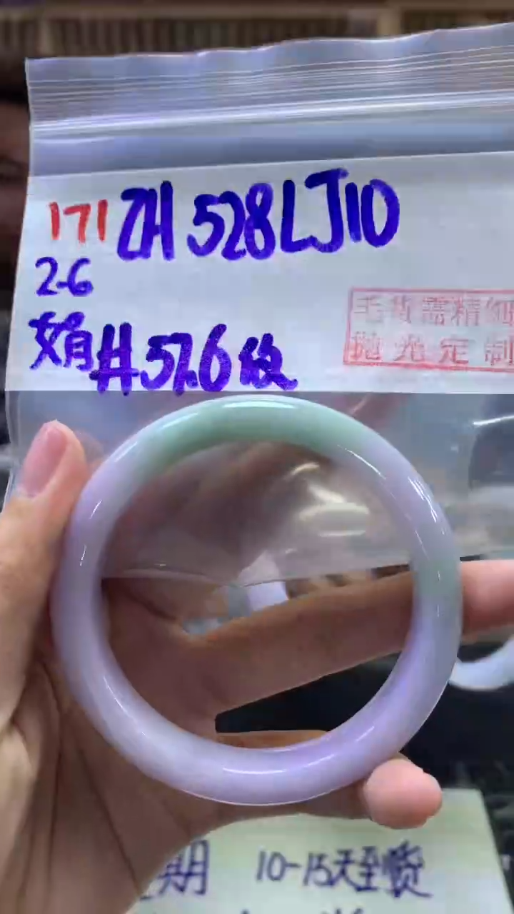 【闪购商品】定制翡翠未镶嵌171手镯57.6纹+528元+拍一发一