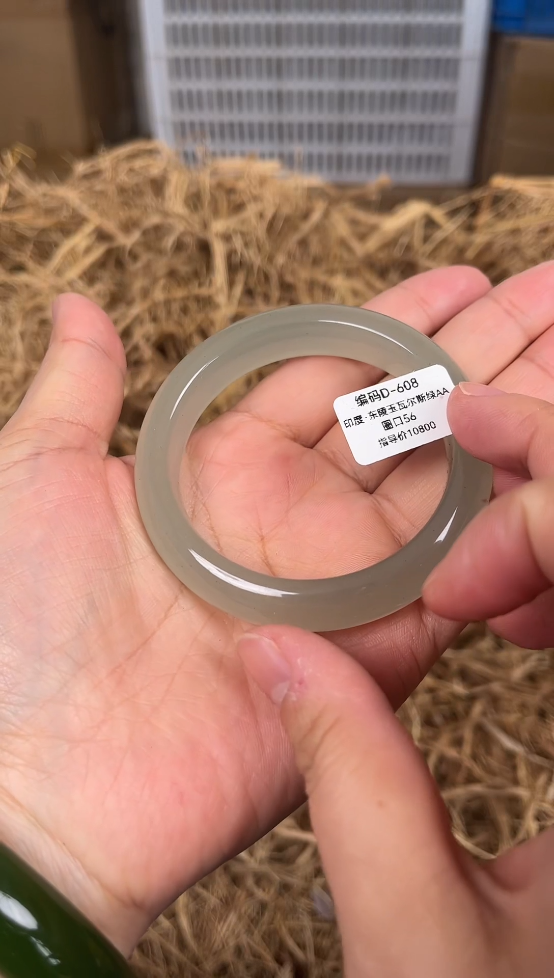 未镶嵌手镯石英质玉编码D608