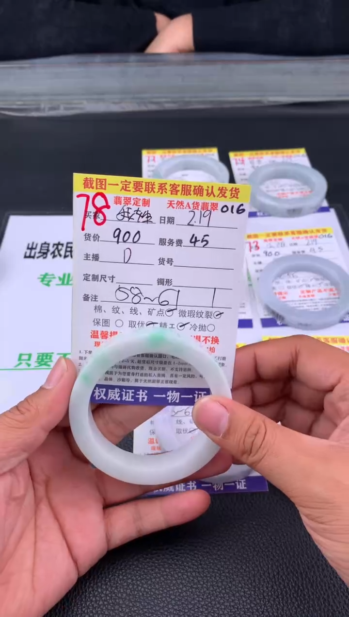 【闪购商品】定制翡翠未镶嵌78#手镯定制链接