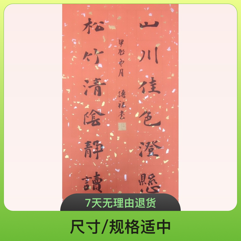 山川佳色澄悬镜，纯手写原创楷书2平尺作品