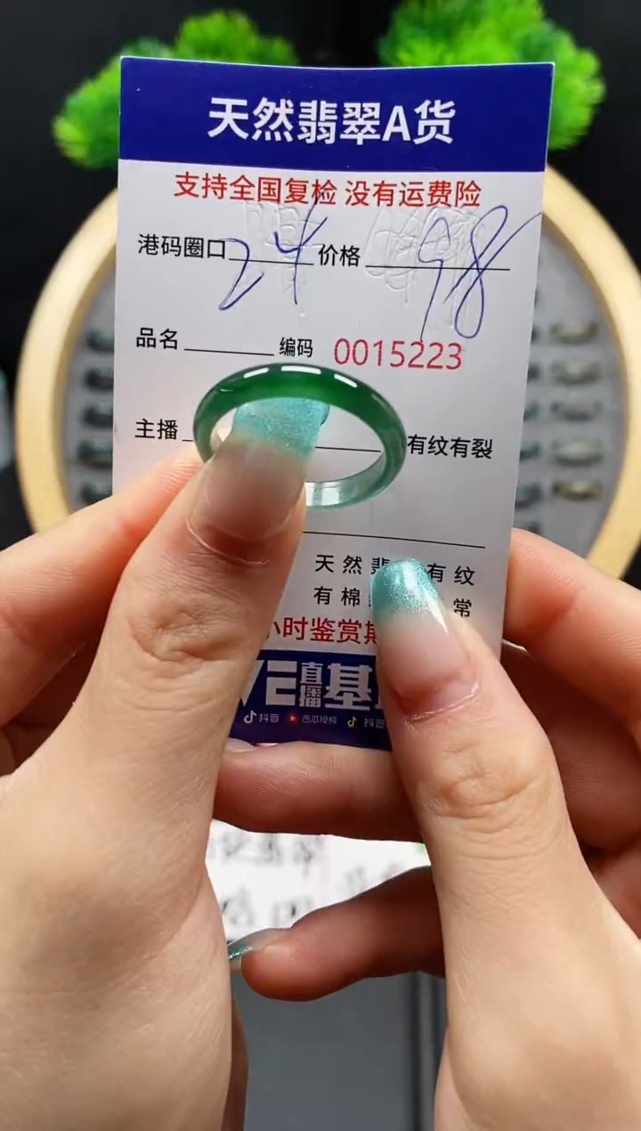 【闪购商品】翡翠戒指未镶嵌天然翡翠戒圈5223