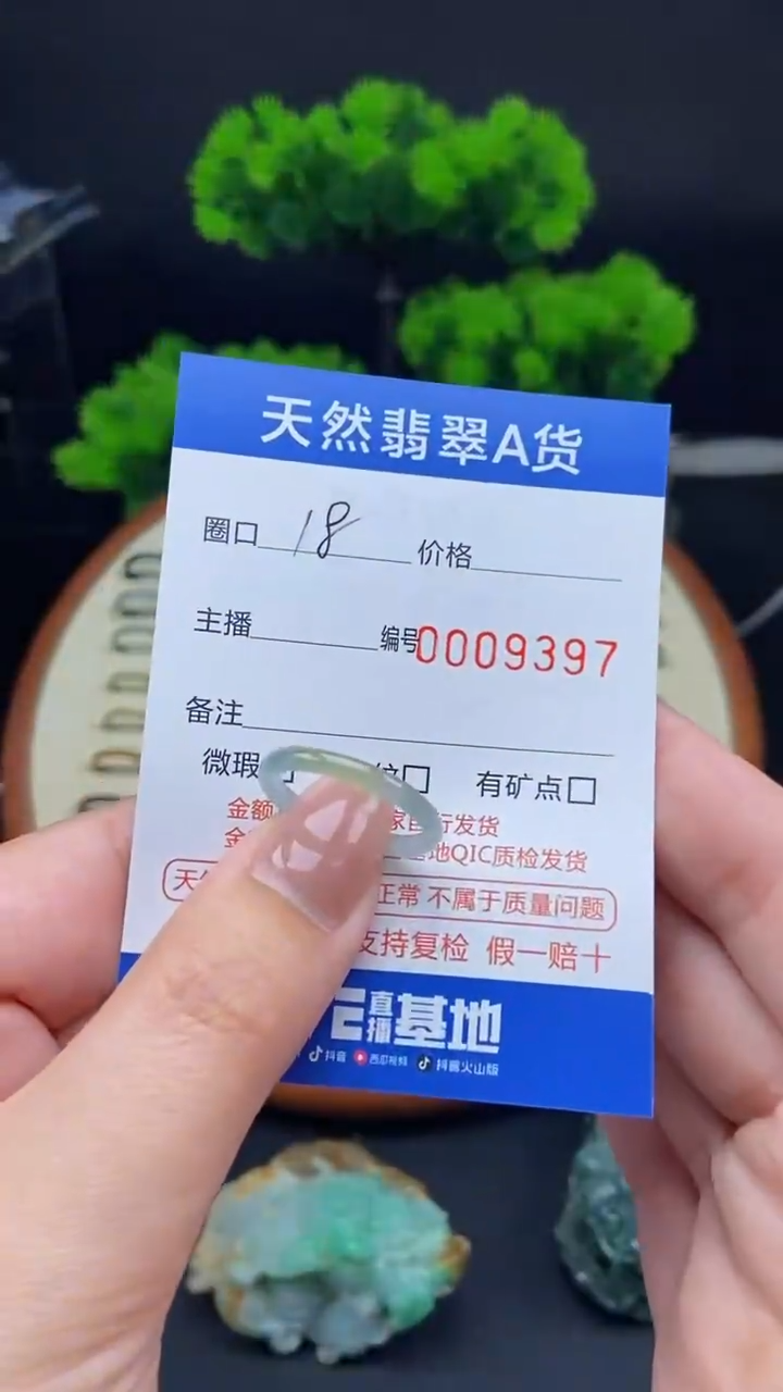 【闪购商品】翡翠戒指未镶嵌戒圈