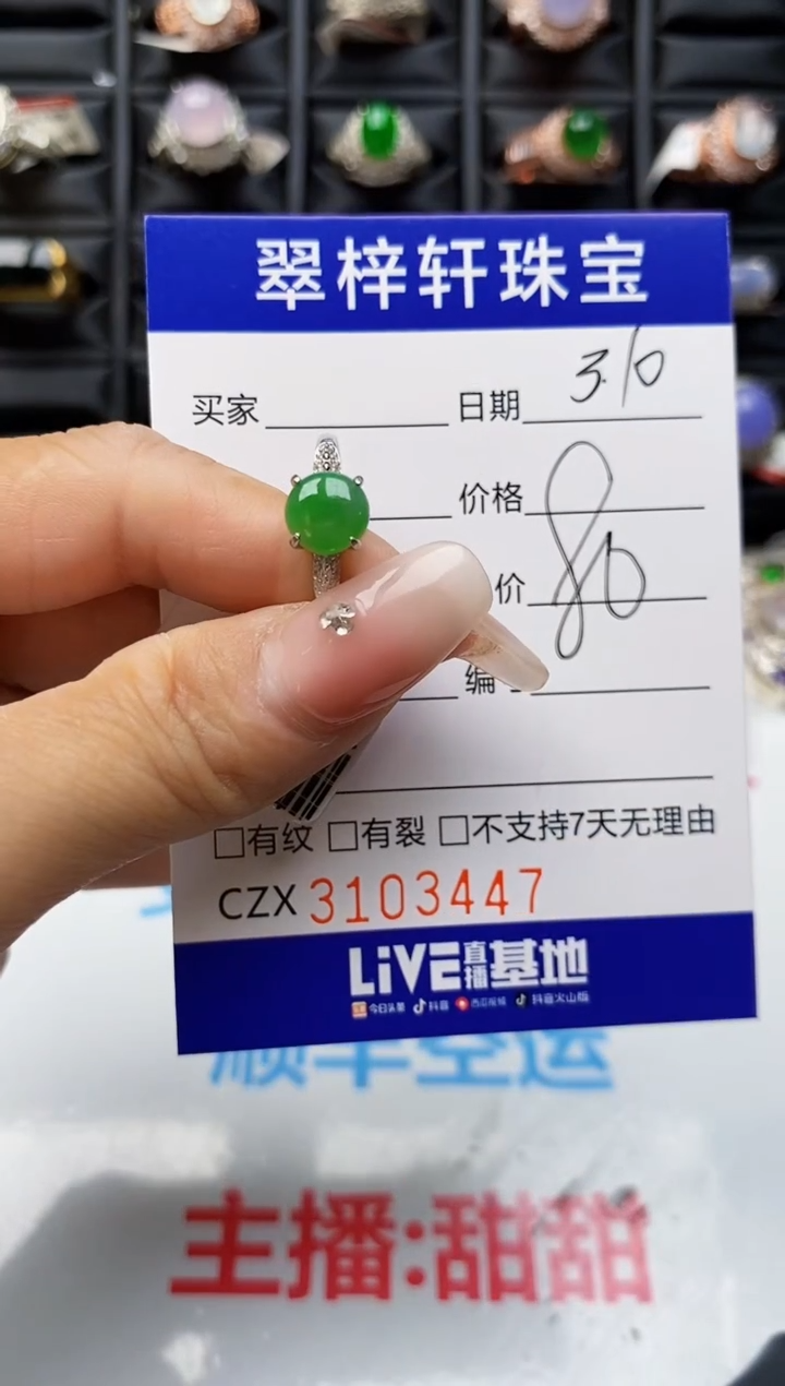 【闪购商品】翡翠戒指银S925镶嵌3447