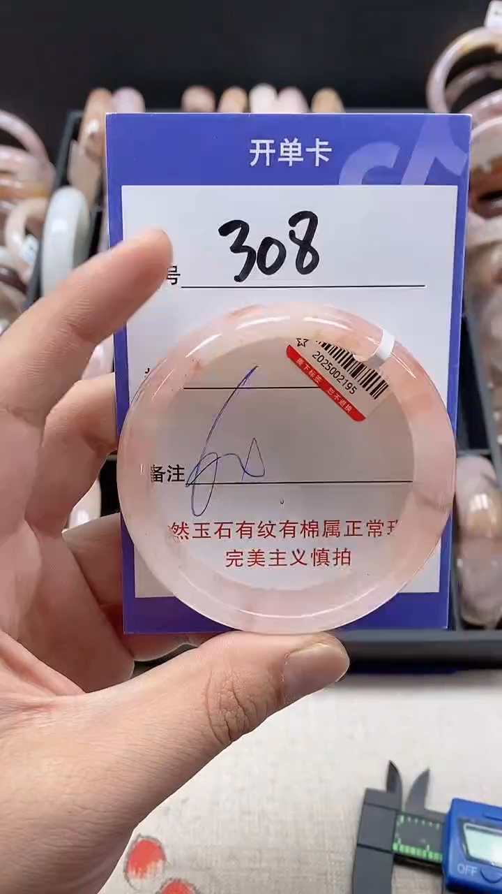 【闪购商品】石英质玉手镯未镶嵌308