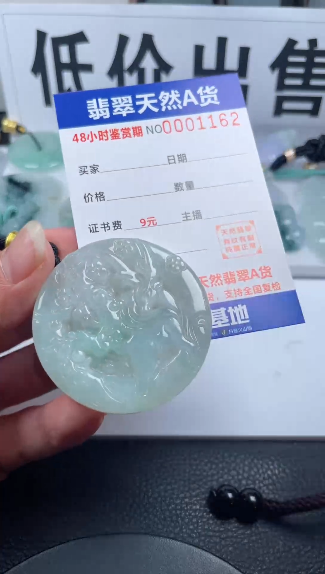 颈饰未镶嵌翡翠              