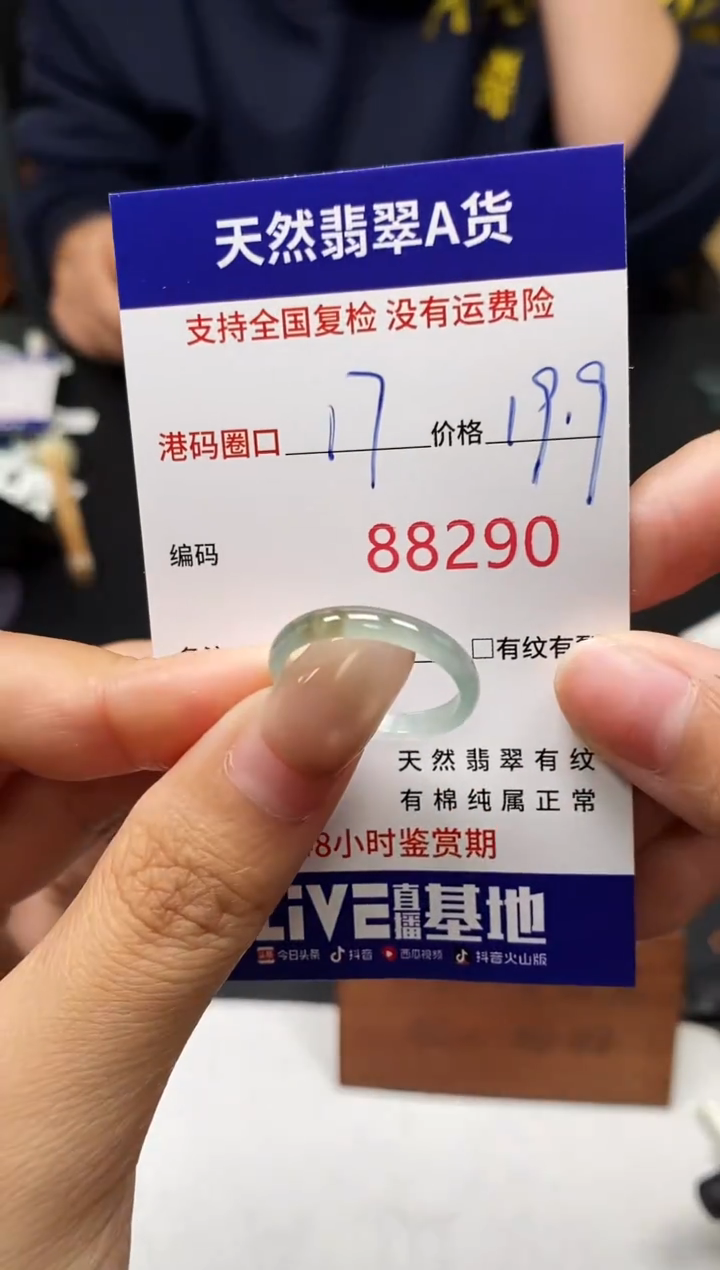 未镶嵌戒指翡翠天然A货翡翠8290