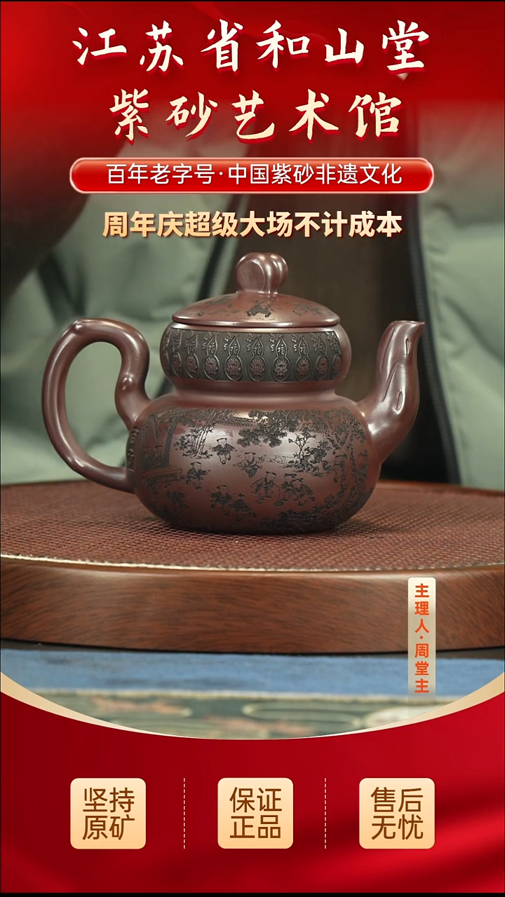 茶壶紫砂288.00288.00