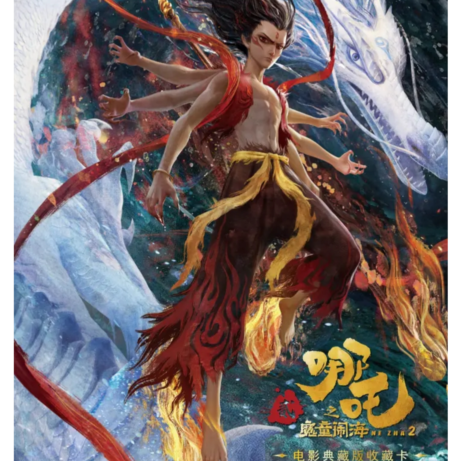 【拆盒】集卡社（哪吒之魔童闹海）官方正版电影典藏卡收藏卡代拆盲盒
