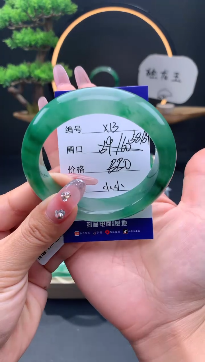 【闪购商品】石英质玉手镯未镶嵌【汐月珠宝】-序号13