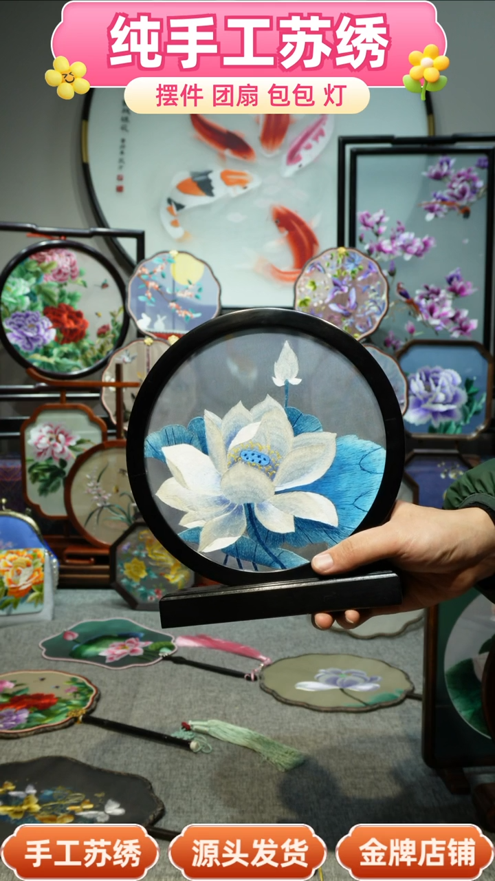 【闪购商品】刺绣纯手工苏绣艺术品