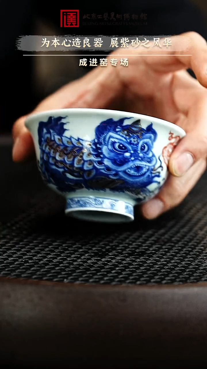 12.19 紫砂专场 瓷器009