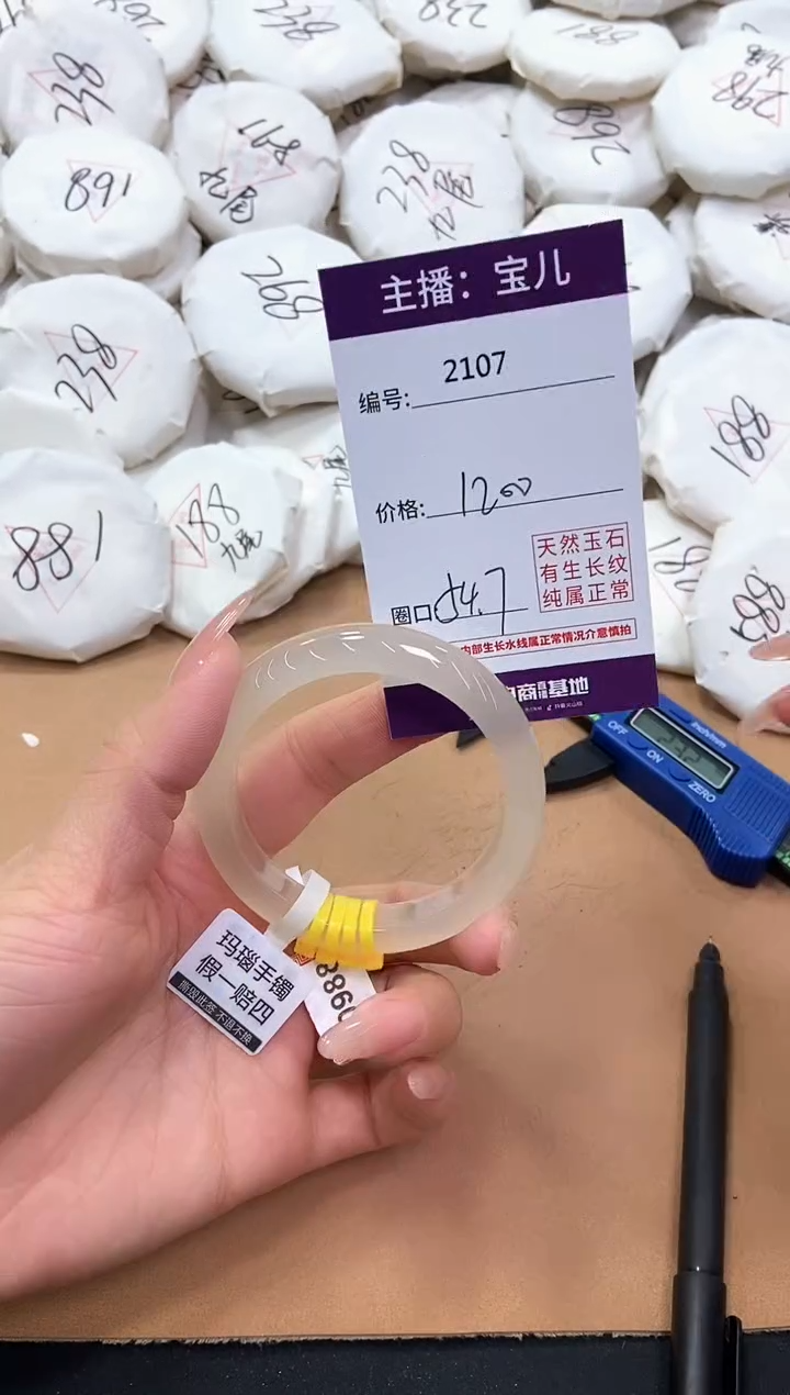 【闪购商品】玛瑙/玉髓手镯未镶嵌2107