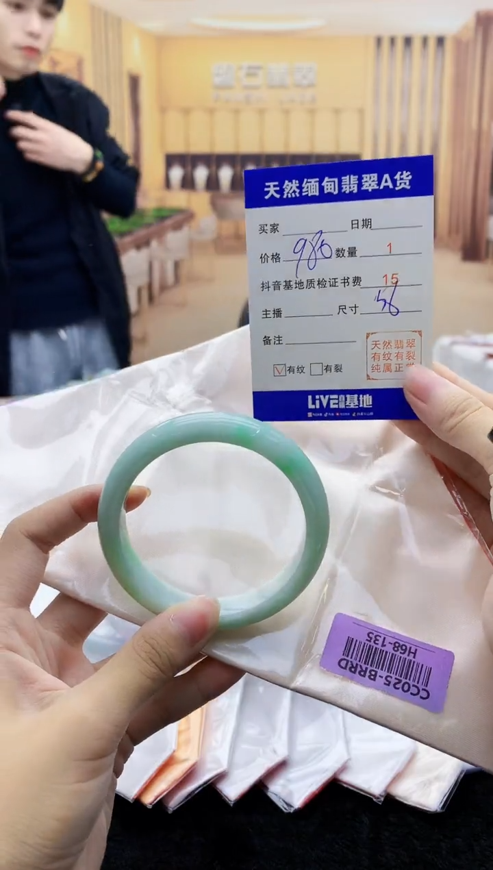 【闪购商品】翡翠手镯未镶嵌   H68-135