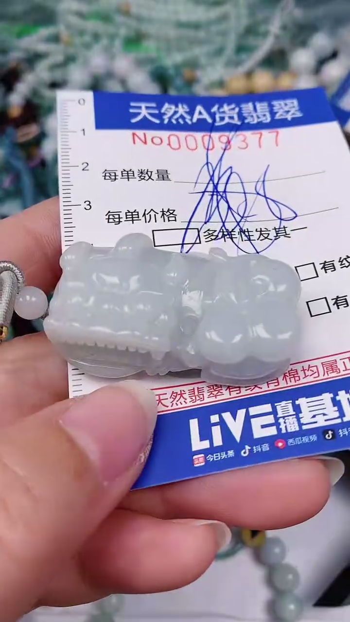 【闪购商品】翡翠颈饰未镶嵌00009377