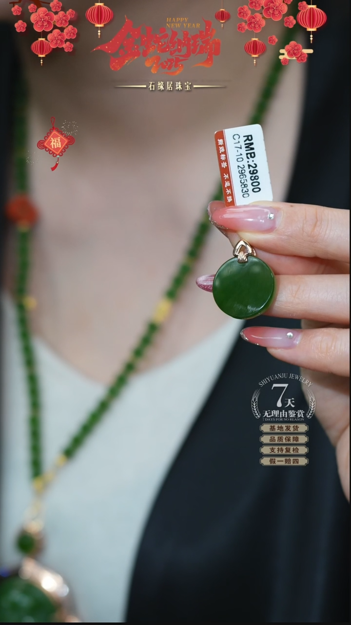 【闪购商品】和田玉吊坠18K金镶嵌C17-10 圆牌