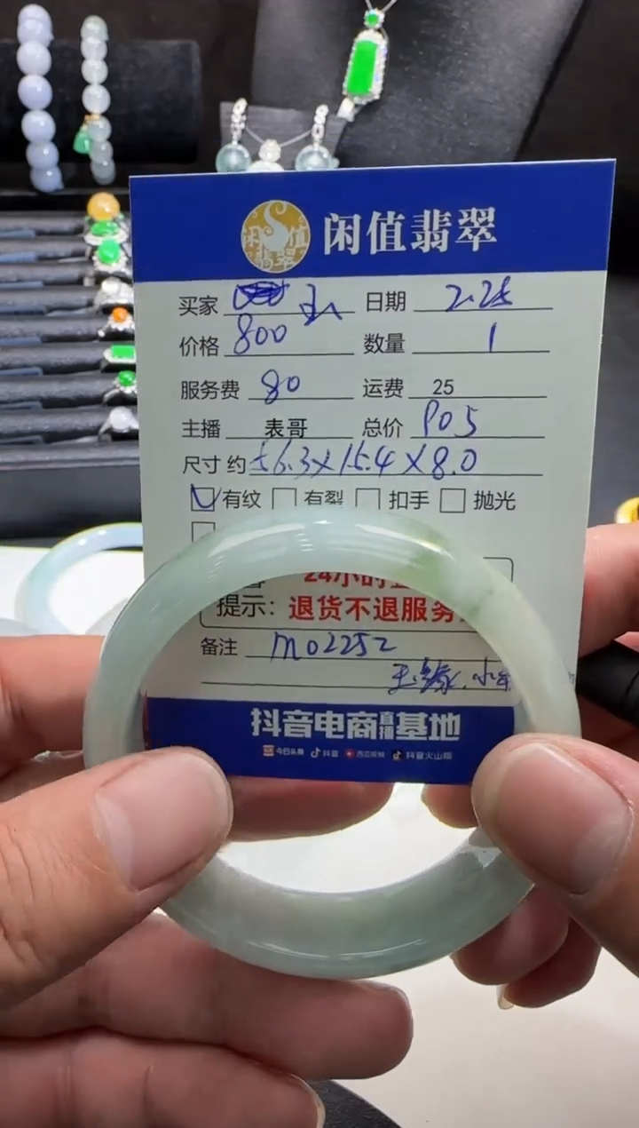 【闪购商品】翡翠手镯未镶嵌翡翠手镯