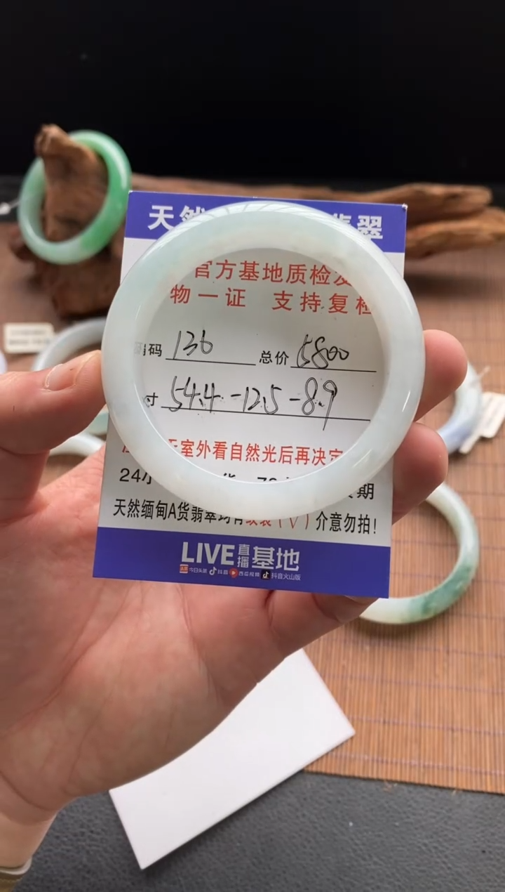 未镶嵌手镯翡翠圈口54.4编号136