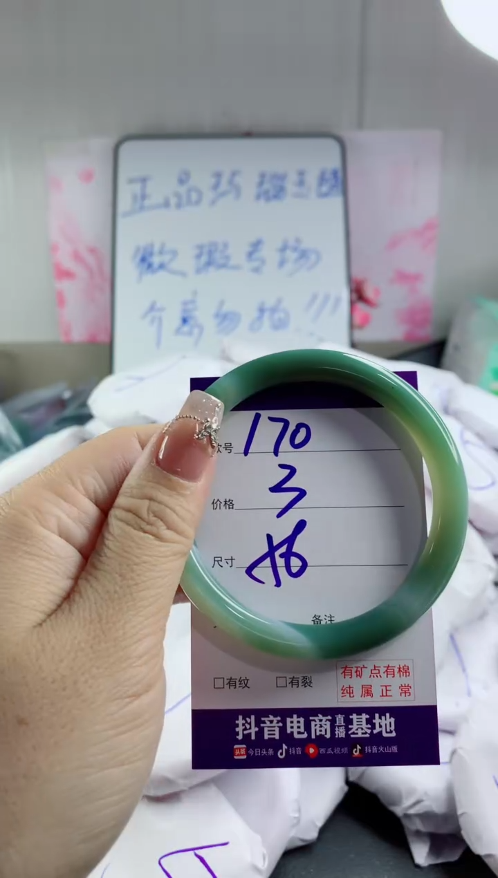 玛瑙/玉髓手镯未镶嵌170