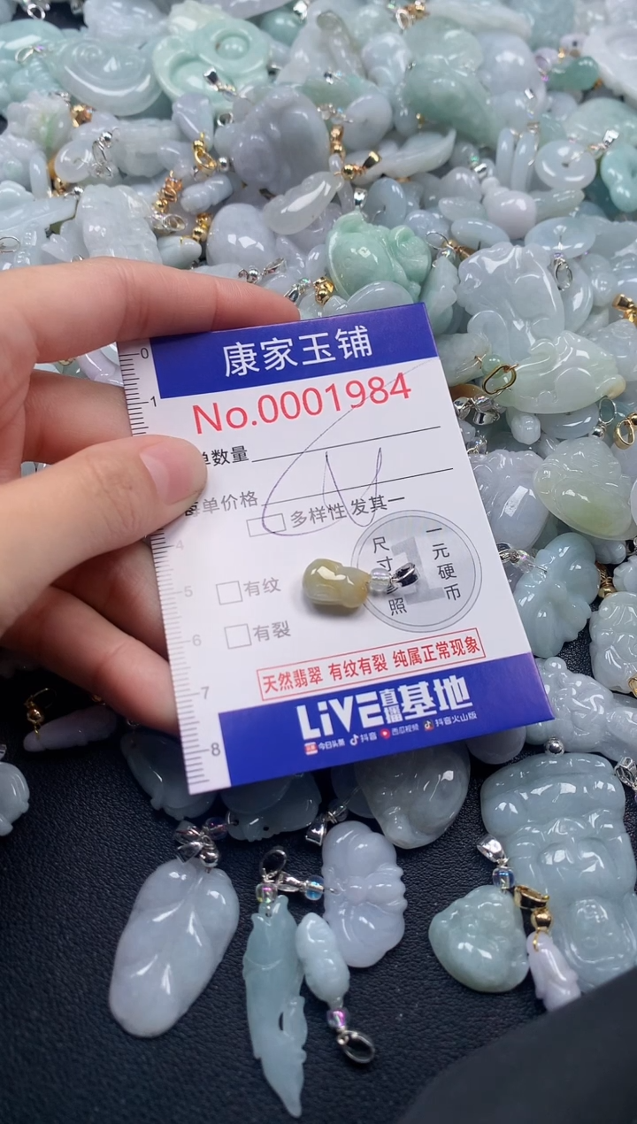 吊坠(不含链)未镶嵌翡翠1984