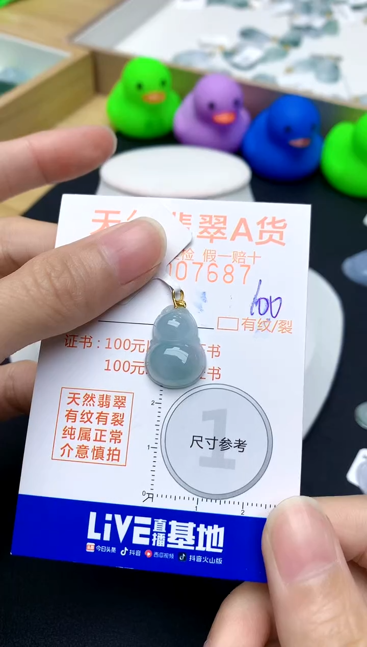 【闪购商品】翡翠颈饰18K金镶嵌100天然A货翡翠