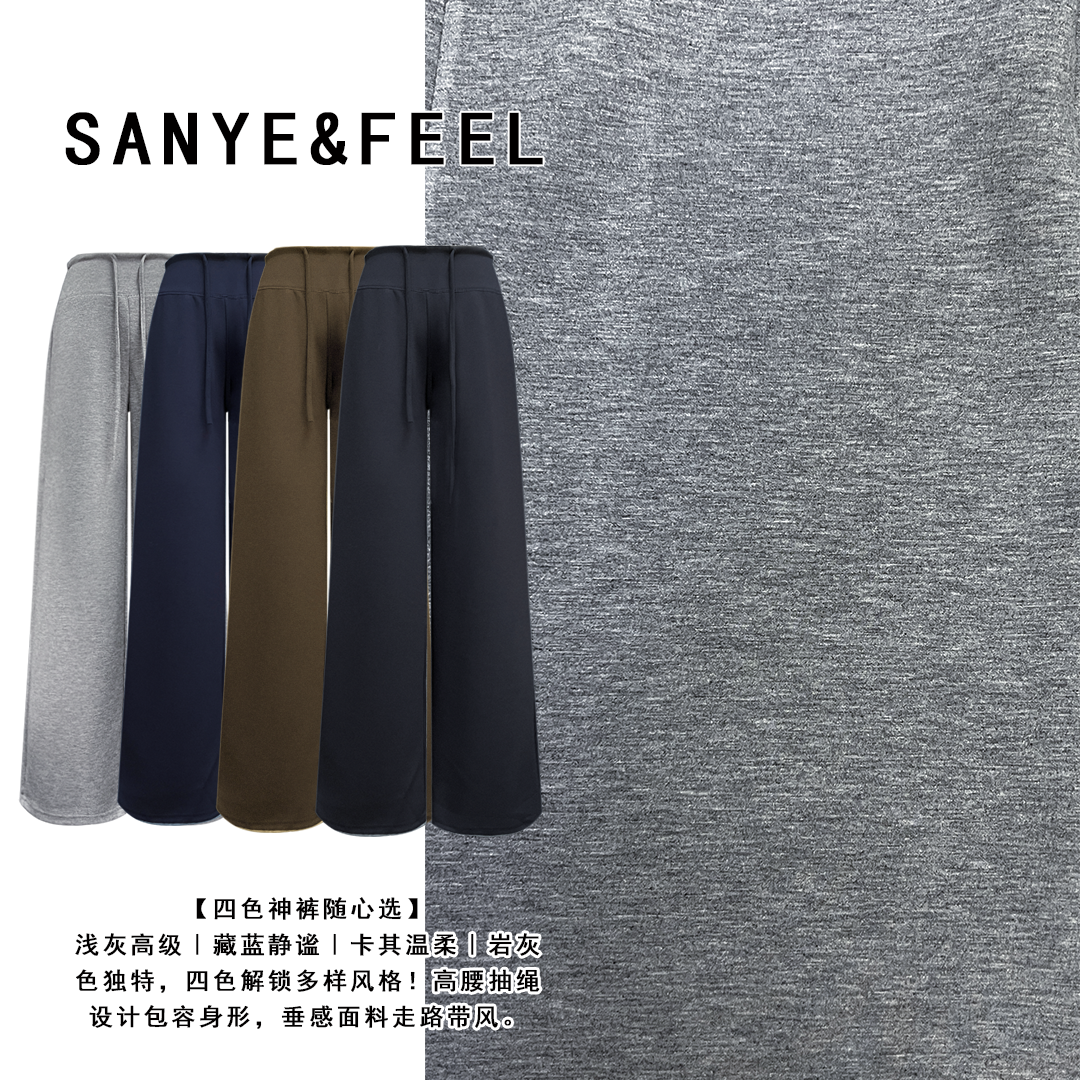 sanye&feel/妍三也【张弛有度】加绒休闲显瘦百搭阔腿裤54228YX