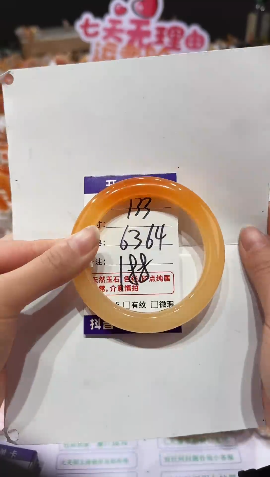 未镶嵌手镯石英质玉133  63-64