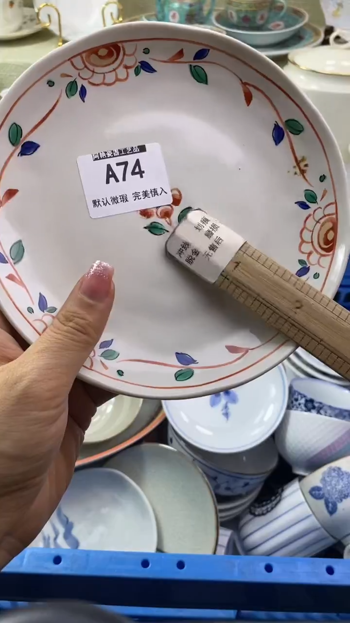 件N*瓷片 默认微瑕 完美慎入74