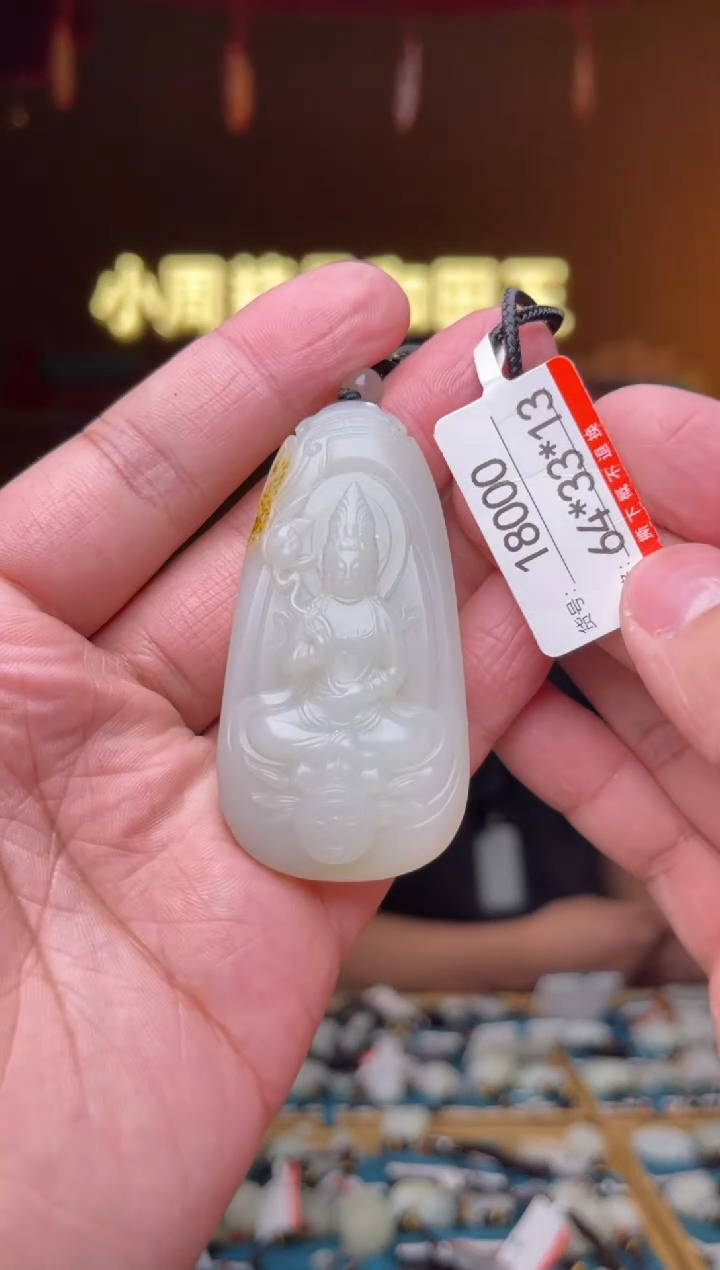 【闪购商品】和田玉吊坠未镶嵌1