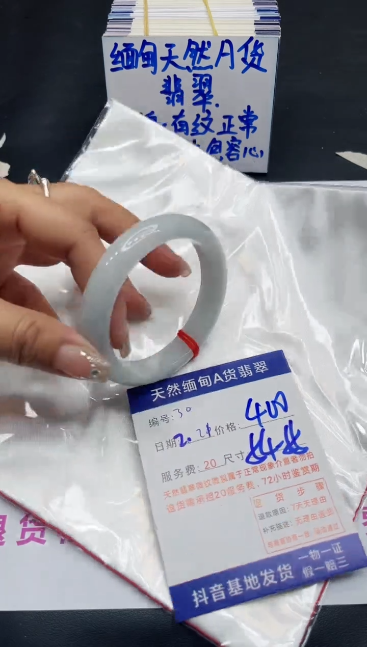 【闪购商品】翡翠手镯未镶嵌11111111