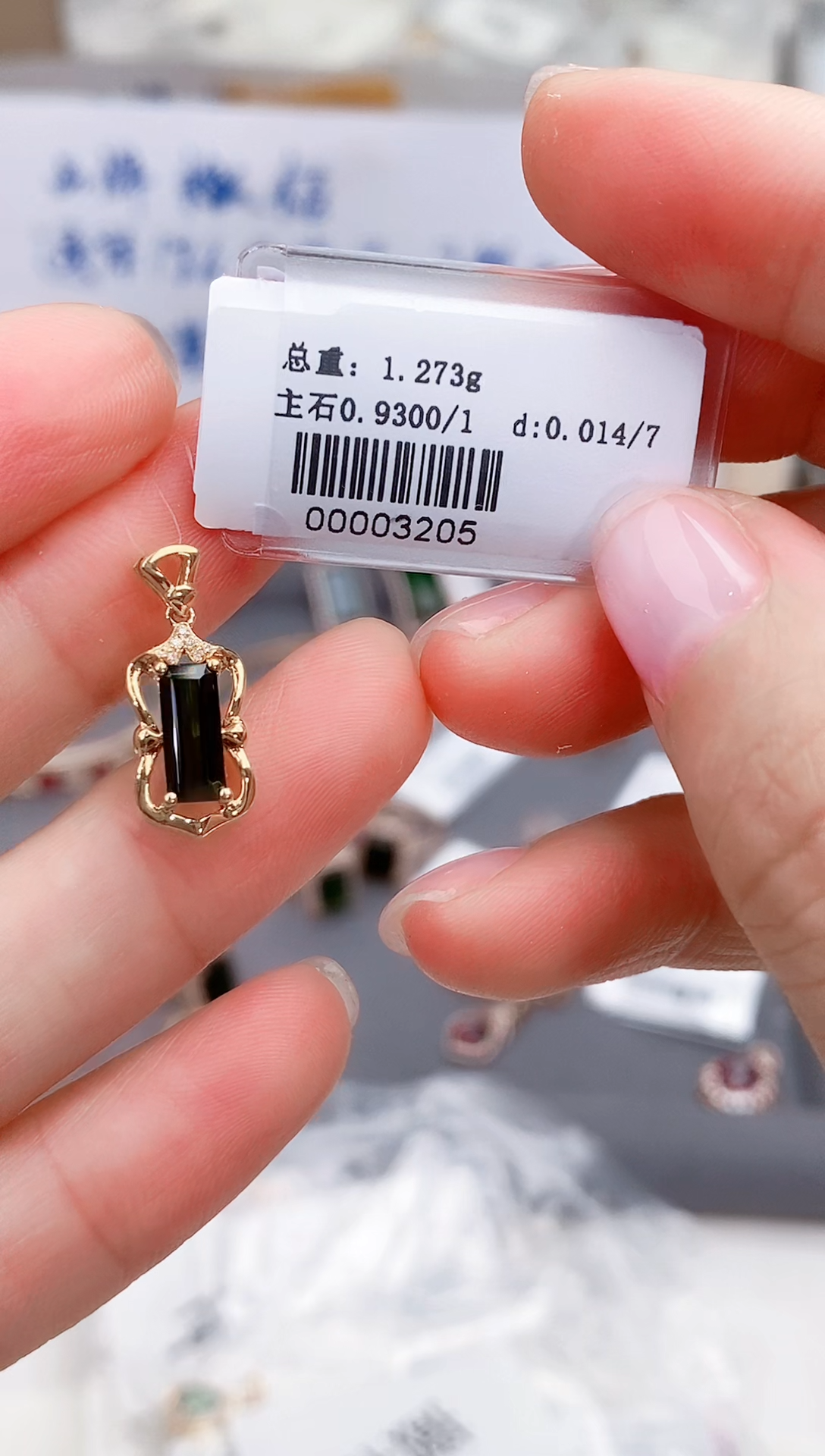 颈饰18K金镶嵌碧玺-专柜-