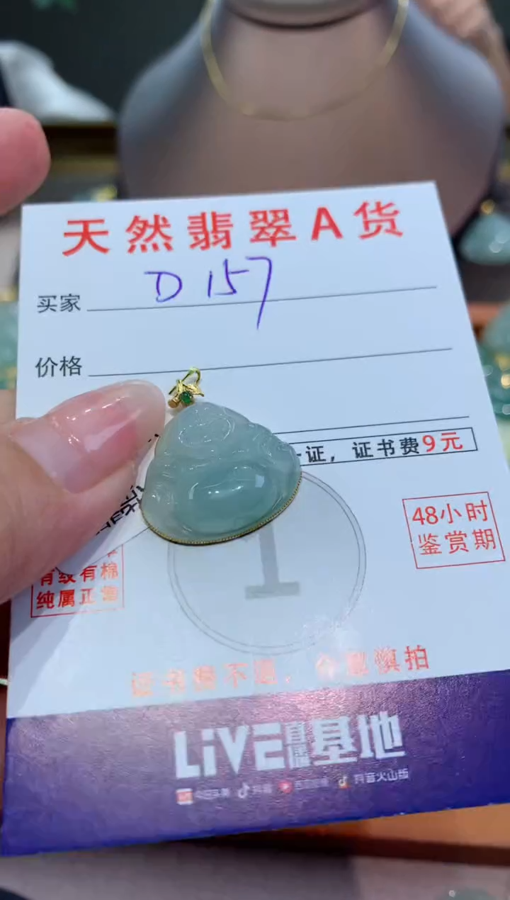 【闪购商品】翡翠颈饰18K金镶嵌 天然翡翠A货挂件