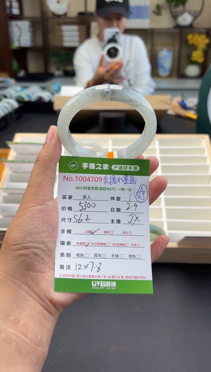 【闪购商品】翡翠手镯未镶嵌多人