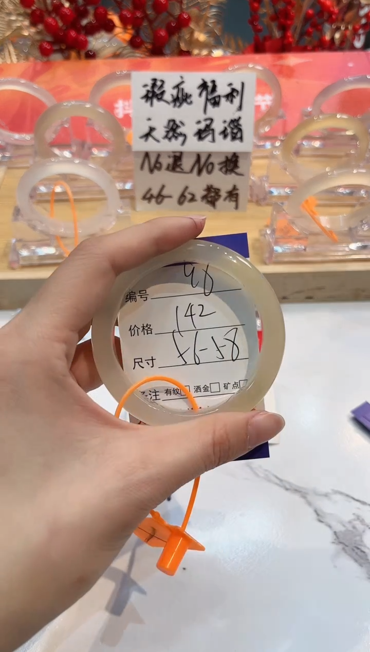 【闪购商品】玛瑙/玉髓手镯未镶嵌96-L马黑1瑕L-L56+
