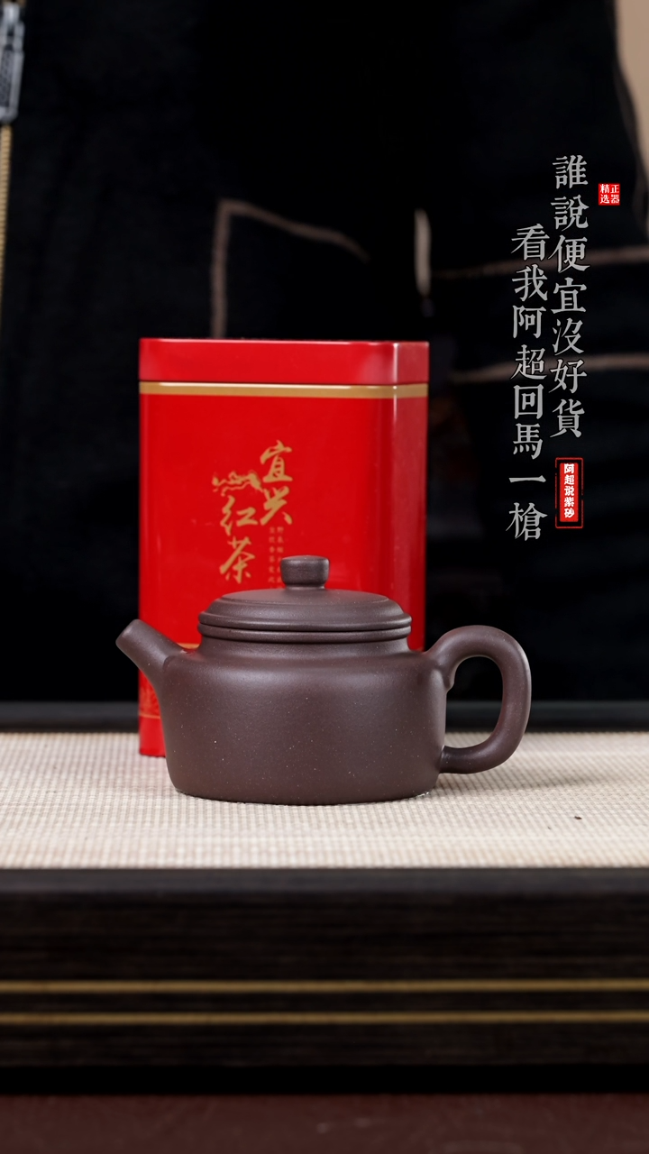 【闪购商品】紫砂茶壶@@HT15841-B紫砂原矿