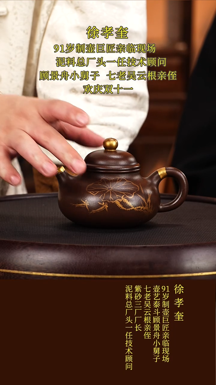 茶壶紫砂49徐孝奎  容天  老紫泥  350毫升