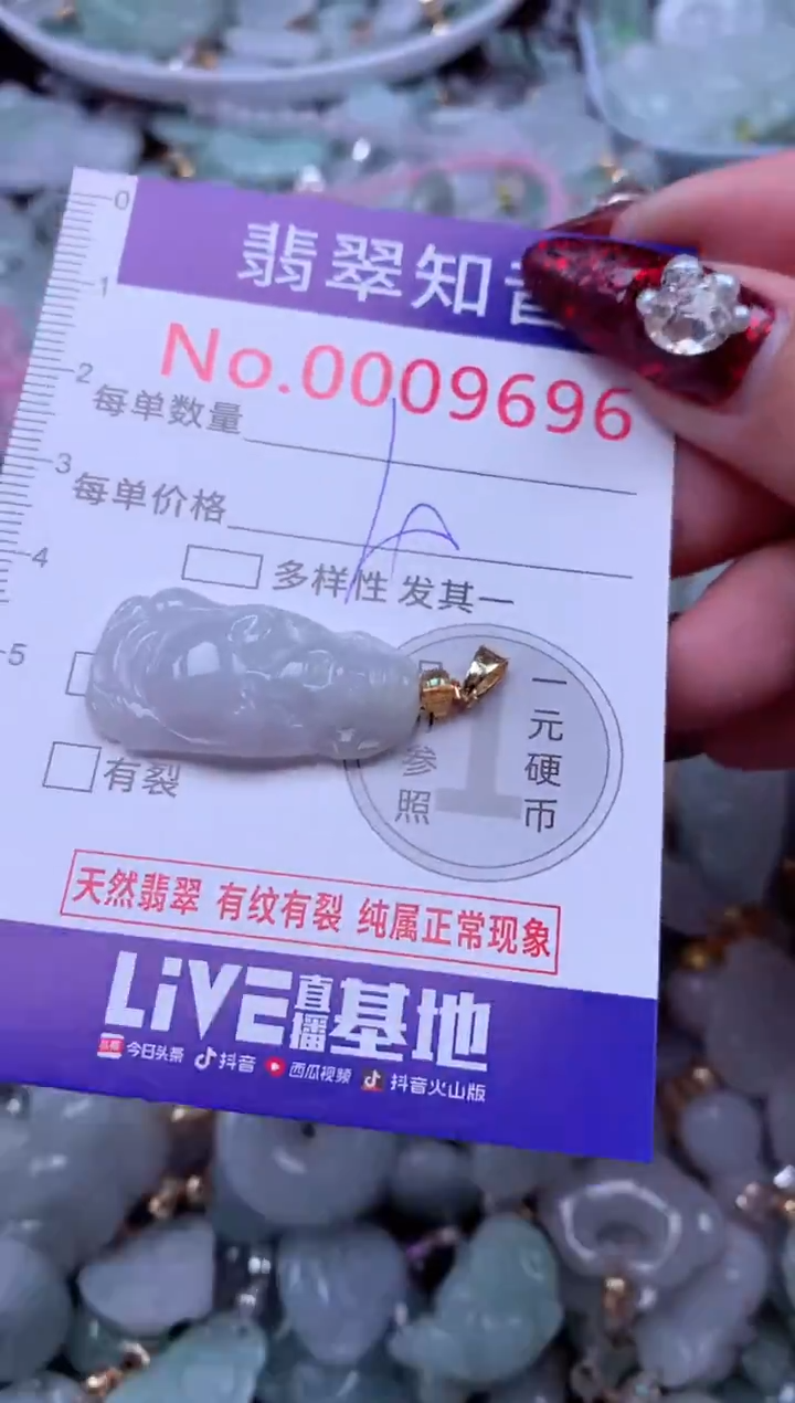 吊坠(不含链)未镶嵌翡翠9696