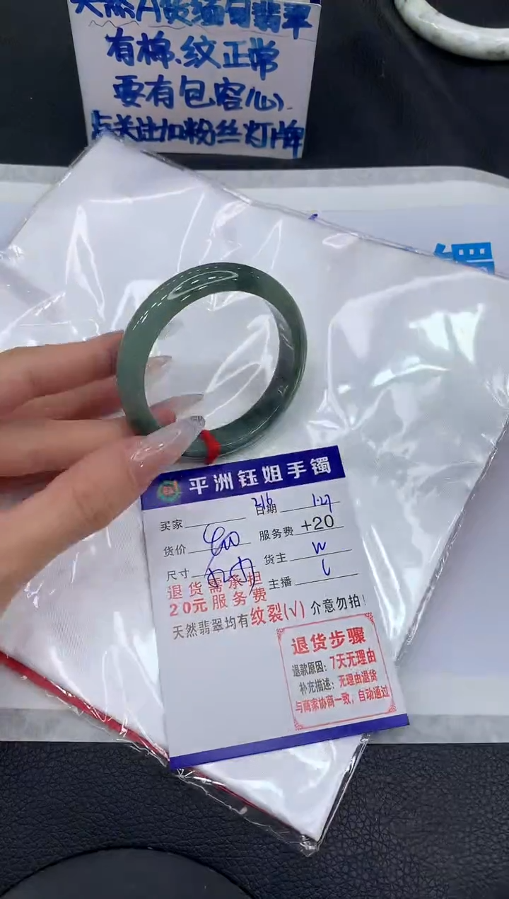 【闪购商品】翡翠手镯未镶嵌11111111