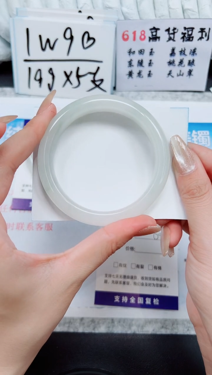 石英质玉手镯未镶嵌A277-60/61