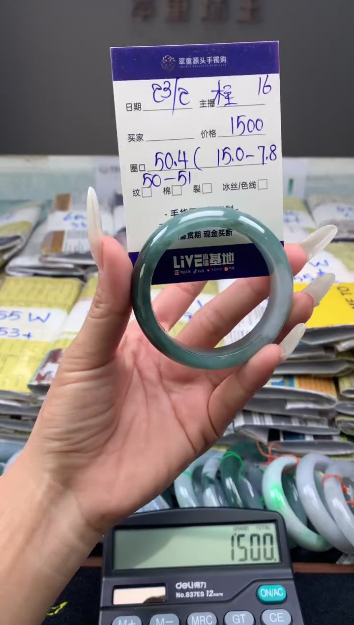 【闪购商品】定制翡翠未镶嵌手镯50#1500元#毛货需抛光