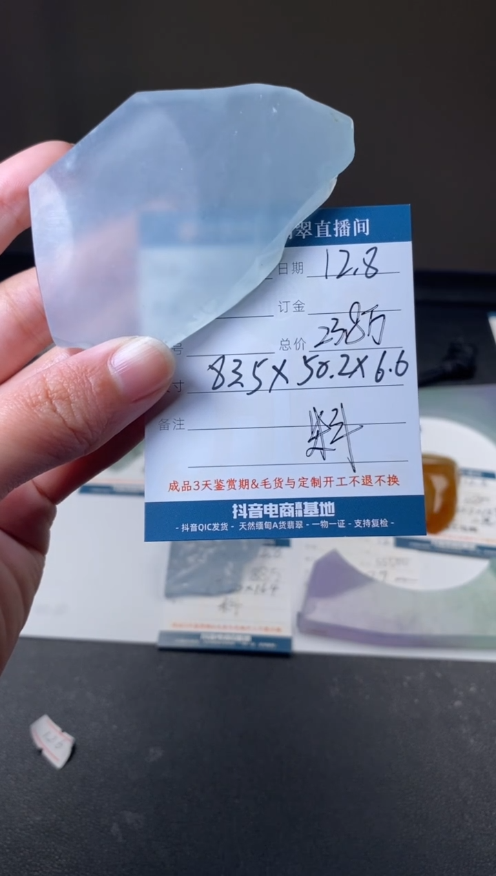 未镶嵌定制翡翠材料价   订金五万