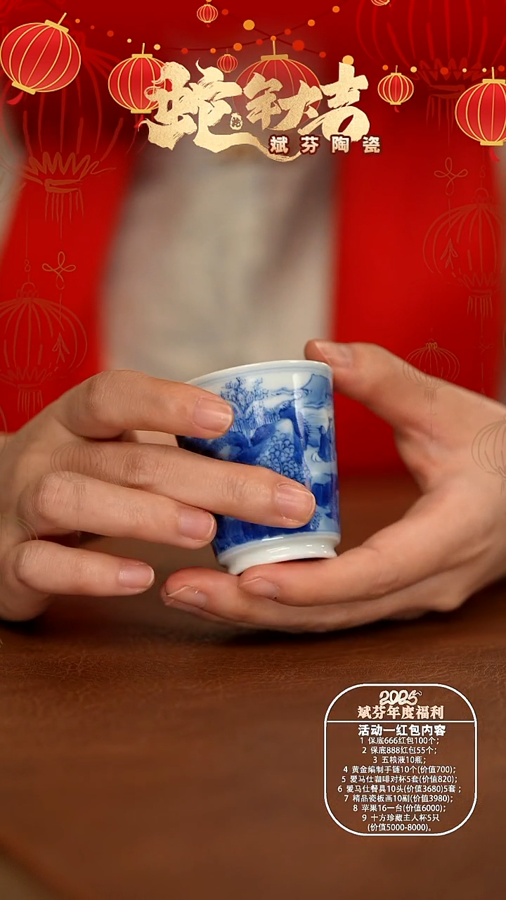 【闪购商品】瓷片斌芬陶瓷严选产品杯171